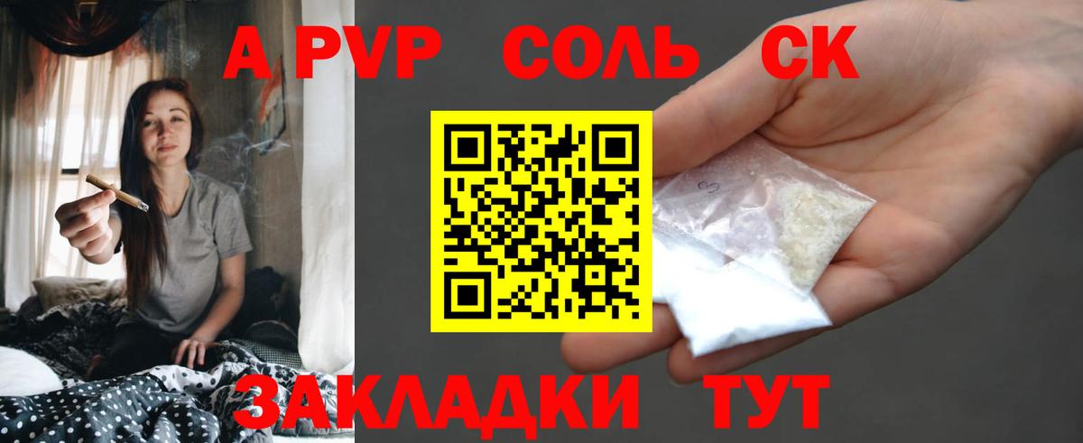 A-PVP СК КРИС Торжок