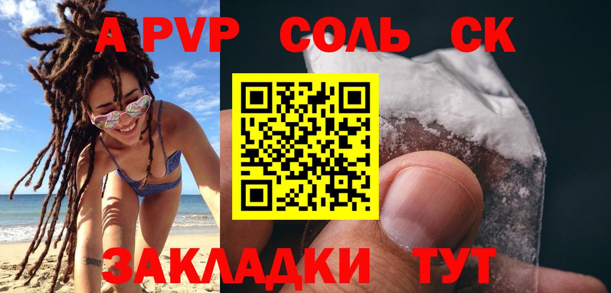 наркошоп  Alpha PVP Соль  Вход с VPN  Alfa_PVP Crystall  Торжок  Альфа ПВП крисы CK 
