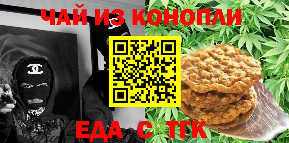 Canna-Cookies марихуана  Вход с VPN  Торжок 