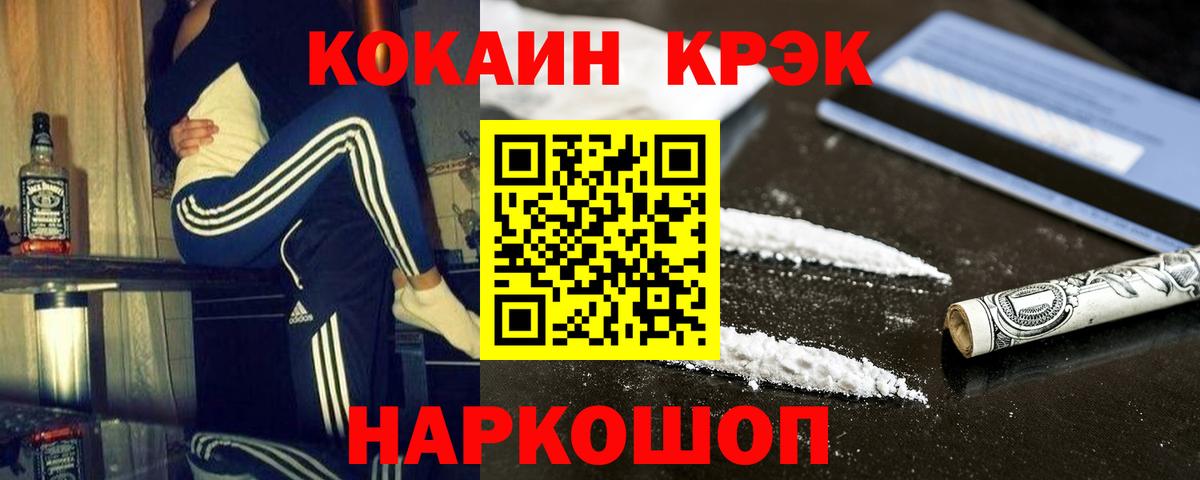 Cocaine Перу  Вход с VPN  COCAIN  Торжок  Кокаин Колумбийский 