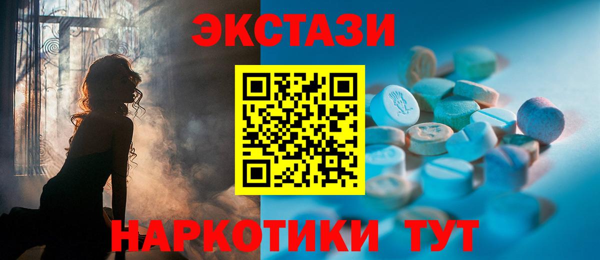 Торжок  Экстази 99%  Вход с VPN  Ecstasy Punisher 