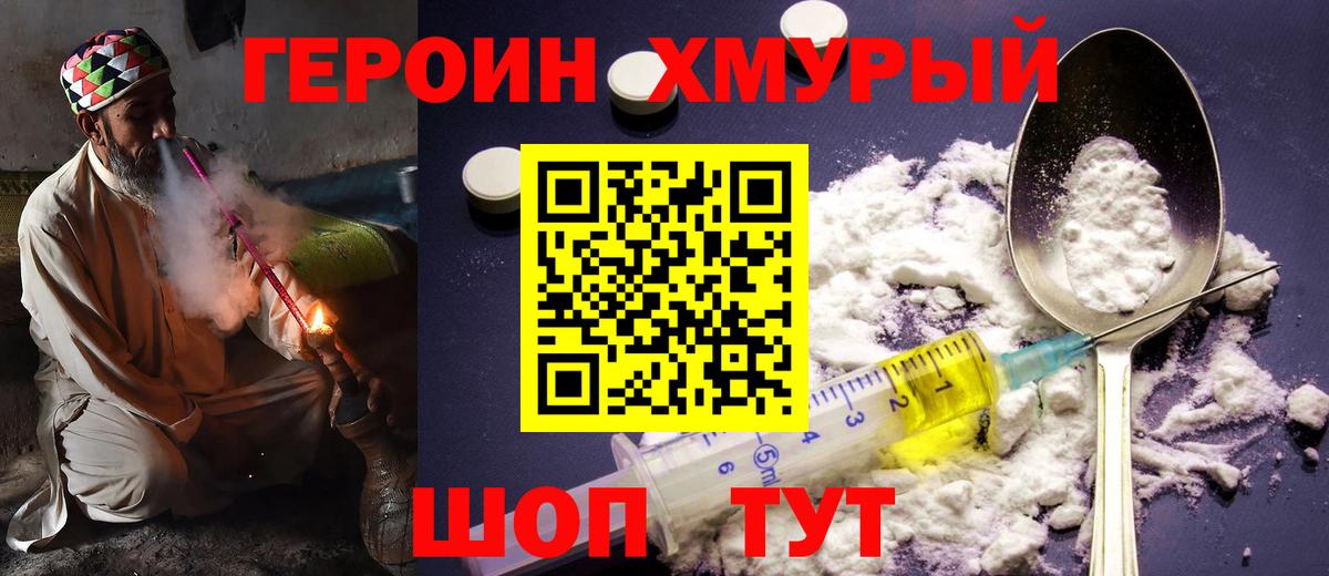 Торжок  Героин афганец  Вход с VPN 