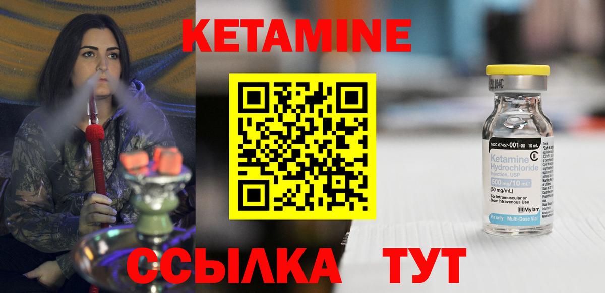 Кетамин VHQ  Вход с VPN  Торжок  Кетамин VHQ 