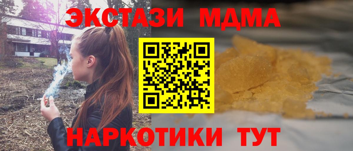 Торжок  МДМА молли  MDMA crystal  Вход с VPN 