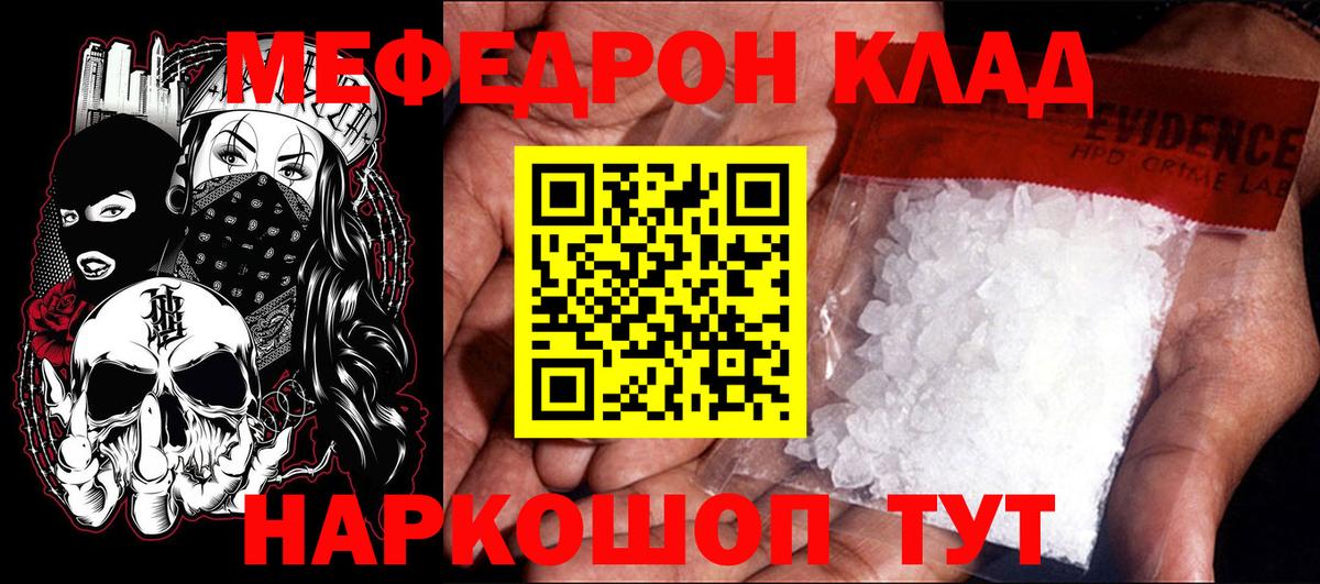 Мефедрон VHQ  мега онион  Мефедрон  Вход с VPN  Торжок  МЕФ 