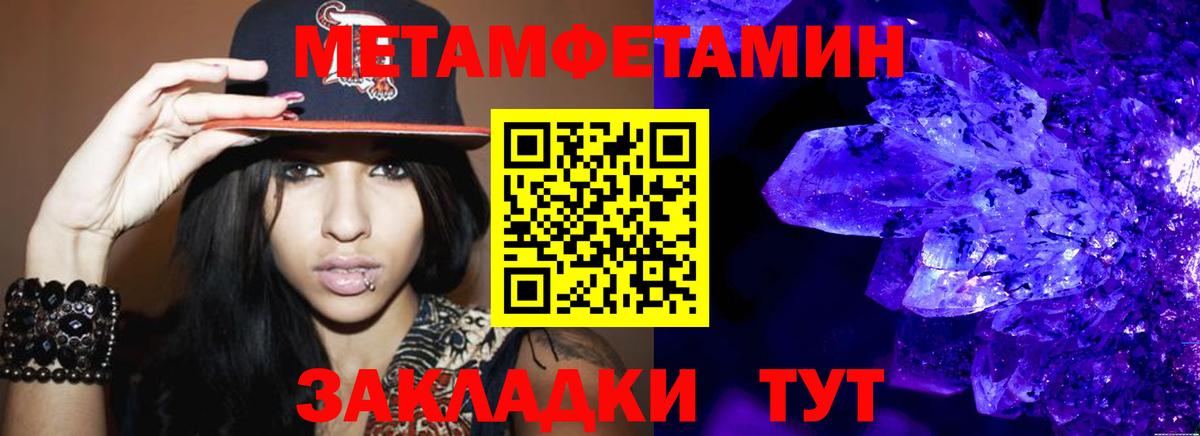 Метамфетамин кристалл Торжок