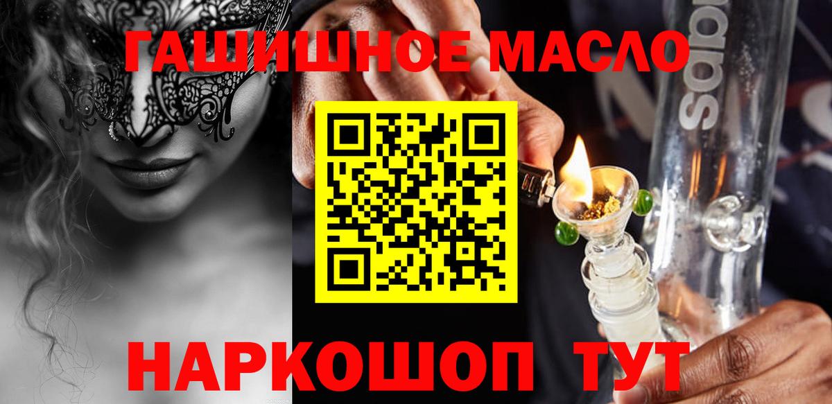 Дистиллят ТГК вейп Торжок